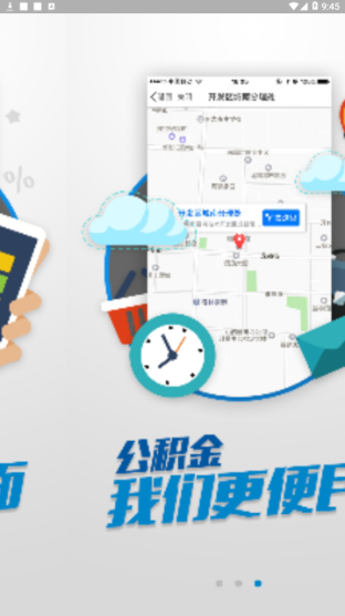 荆州住房公积金图2