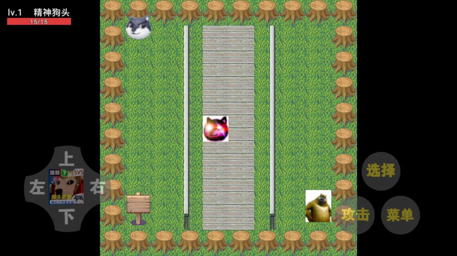 狗头荣耀0.0.1(测试版)图3