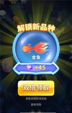 阳光养鱼达人图2