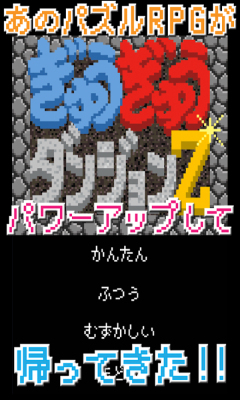 拥挤地下城(像素冒险)图1