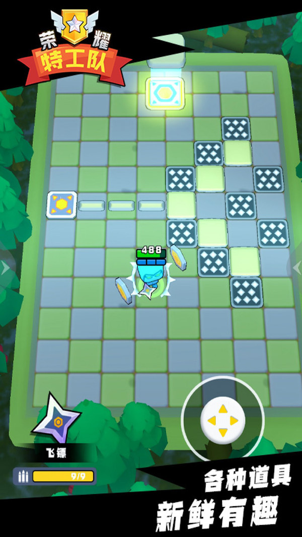 荣耀特工队游戏官方版安卓版图3