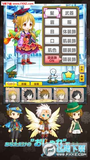 Avatar Mate中文版图5