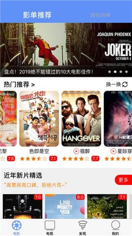 宾利影视软件手机版图3