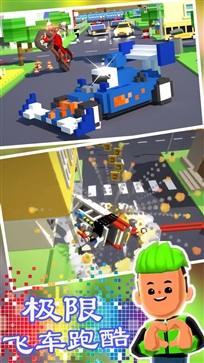 极限飞车跑酷图4