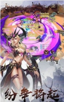 斗破之至尊炎帝图4