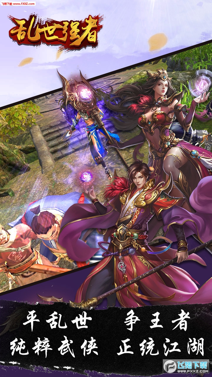 乱世强者BT变态版图2