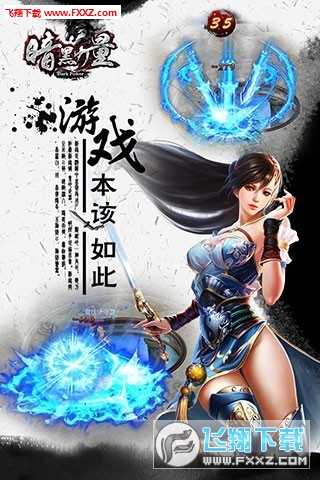 暗黑力量手游图3