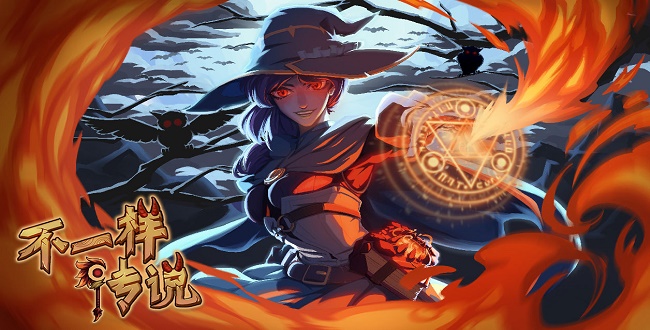 不一样传说安卓版本盘点