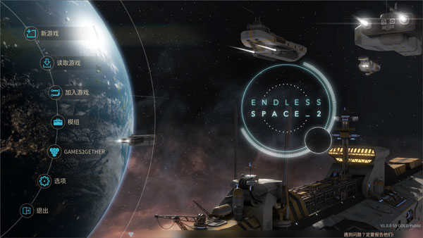 无尽空间2修改器图4