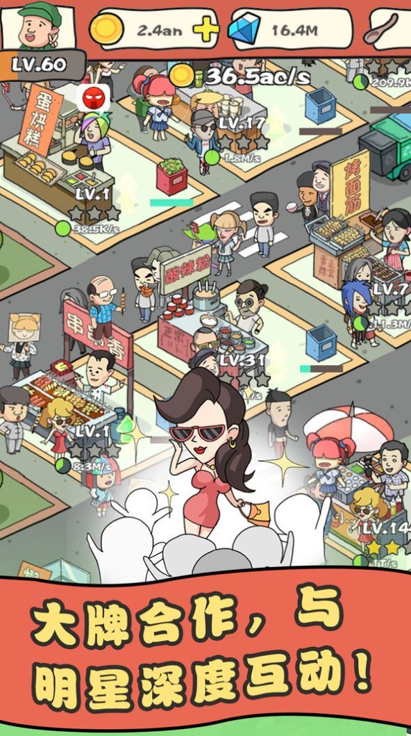 我的网店红包版图2