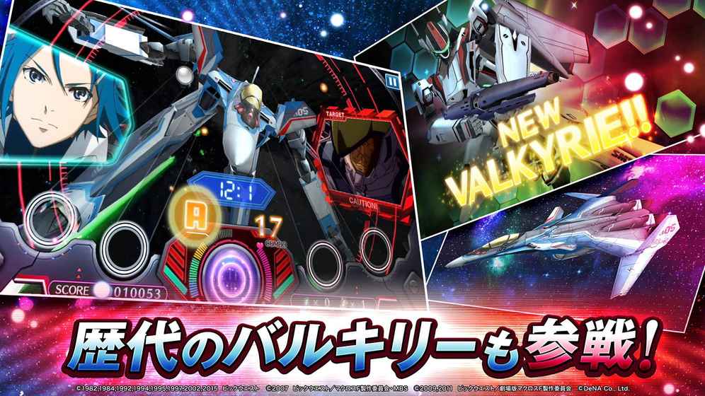 歌之超時空要塞图1