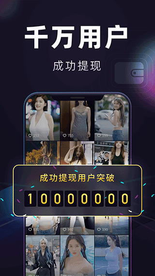 妙看领红包app图5