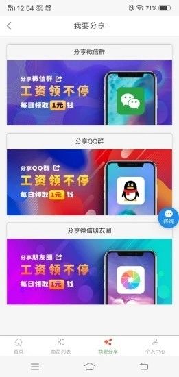 乐易赚app官方手机版图1