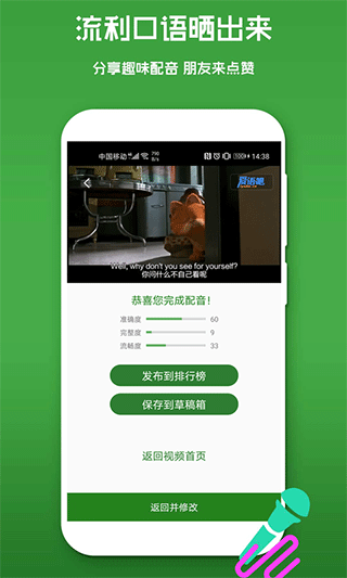 爱语吧少儿英语app图5