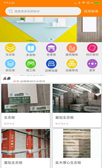 板财通图1