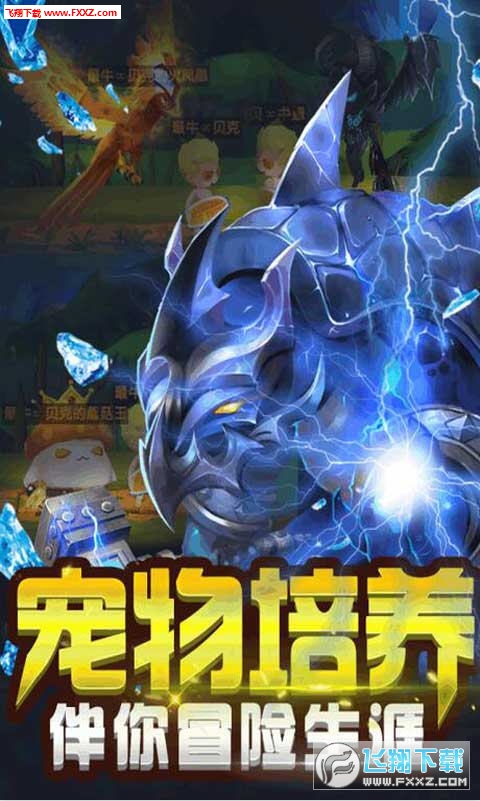 冒险王3D果盘版图3