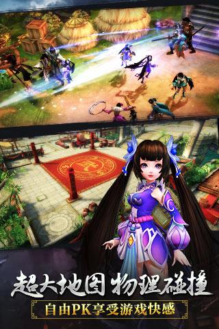 九阴真经决战光明顶手游图3