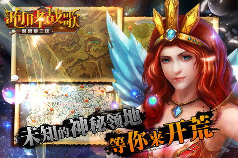 咆哮战歌图5