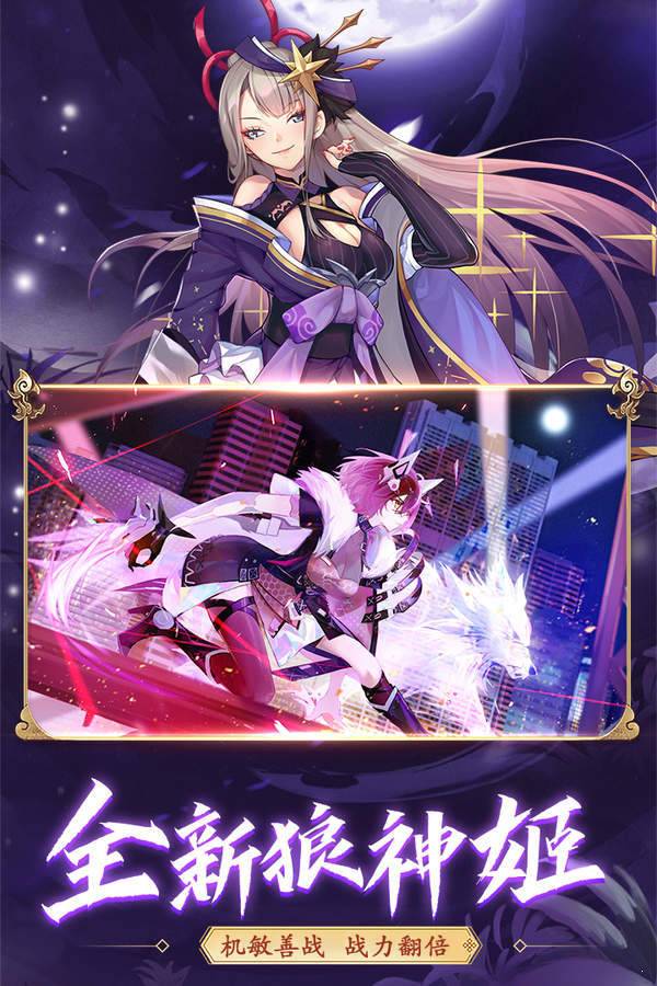 天姬变春节版图4