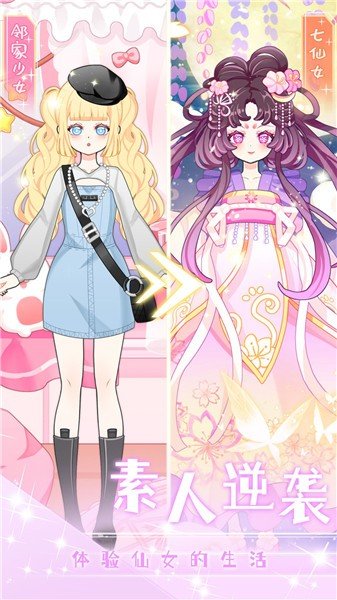 七彩拼装大师图3