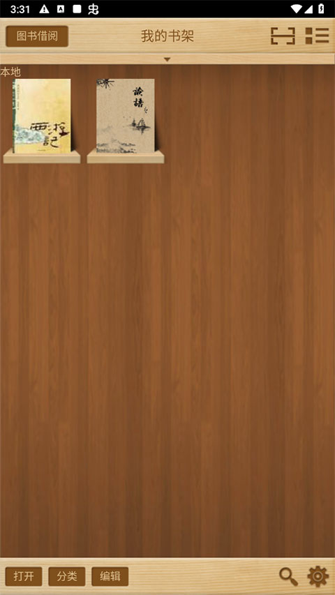 apabi reader手机版(方正ceb阅读器)图1