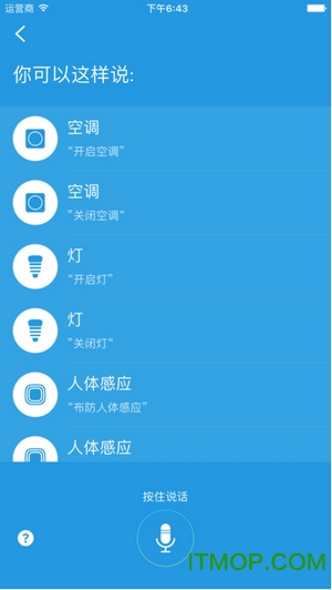 悟空i8空调智能伴侣图1