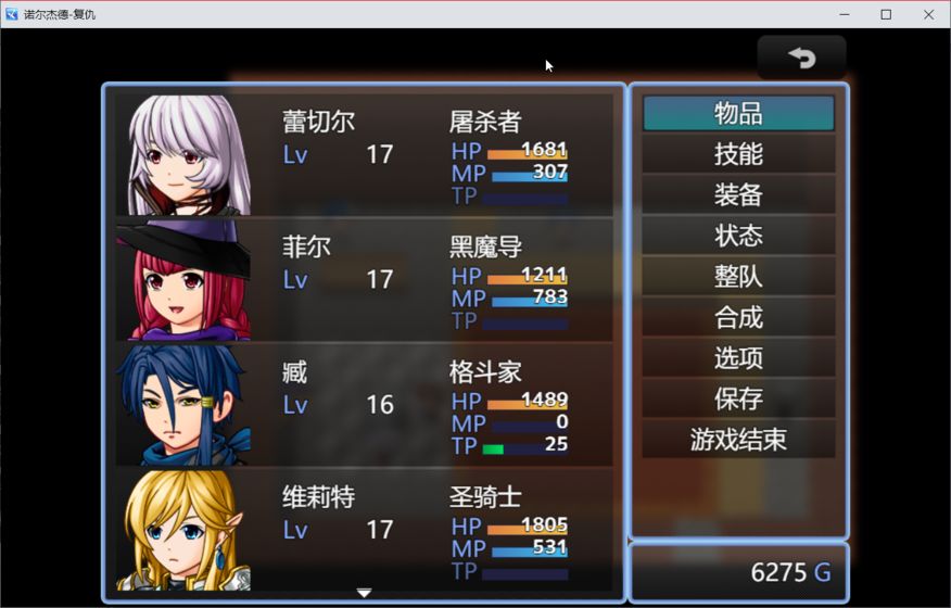 诺尔杰德复仇图1