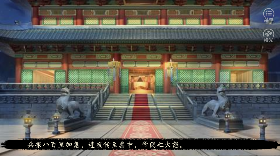 不慕山河（皇帝后宫）清软6.9图4