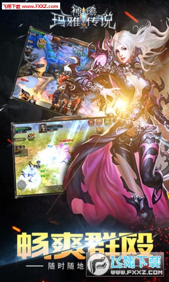 神谕玛雅传说手机版图2