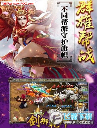 剑御乾坤手游图1