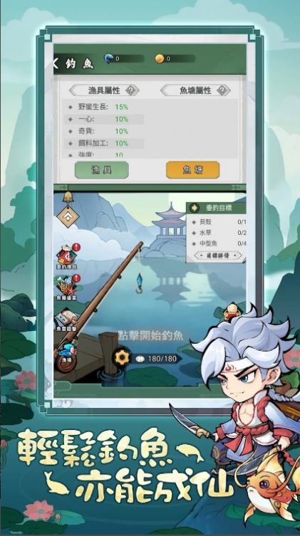 逍遥祖师游戏手机版图2