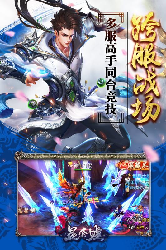 昆仑墟冰火之歌九游版图3