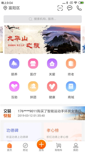 老有所依养老图2