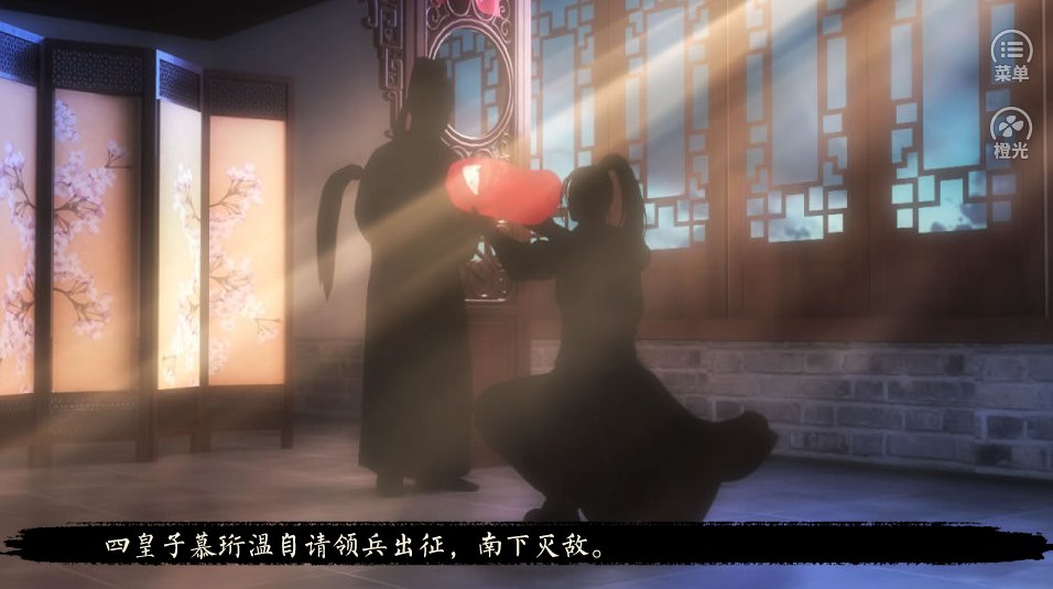 不慕山河（皇帝后宫）清软6.9图5