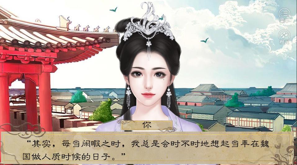 我建金屋藏驸马手机版图1