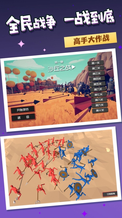 兵种之巅军团模拟游戏最新手机版图2