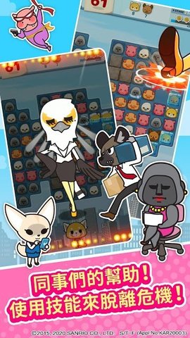 冲吧烈子上班族的逆袭图3