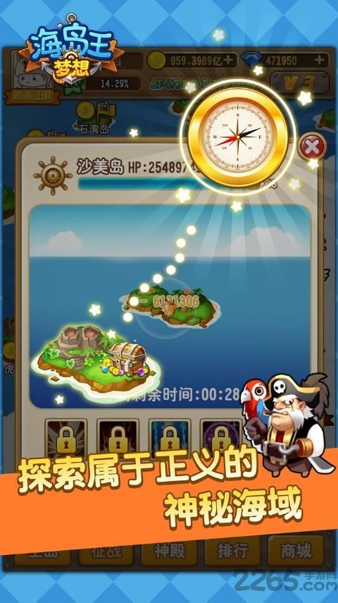 梦想海岛王h5手游图4