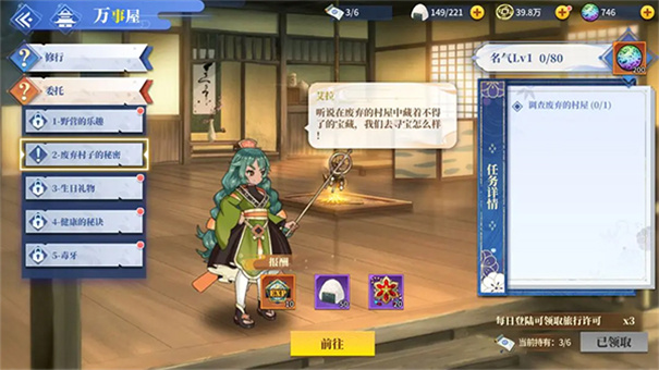 椿之歌手游官网版