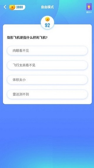 答题欢乐赚手游图2