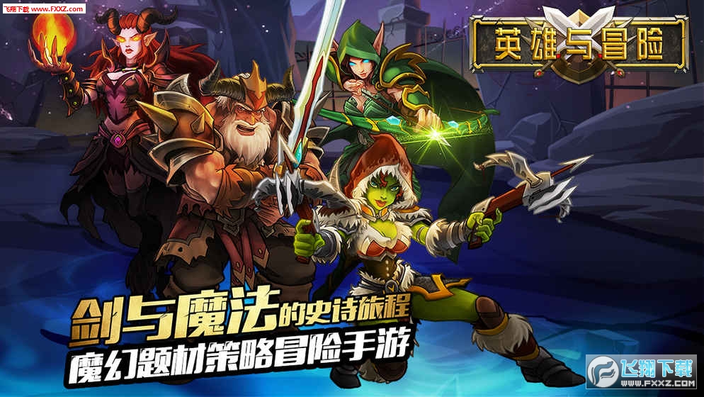 英雄与冒险中土之战最新版图4