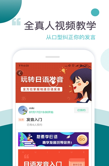 惠学五十音图3
