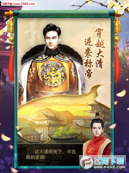 摄政小王爷官方版图4