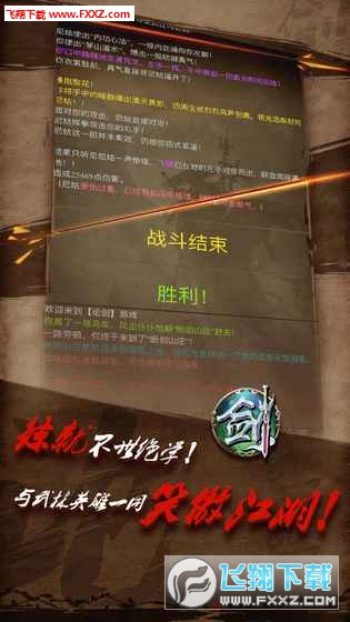 论剑mud安卓版(附攻略)图4