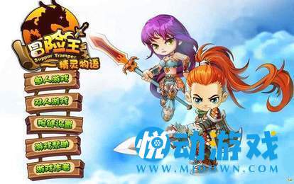 冒险王之精灵物语手机版图1