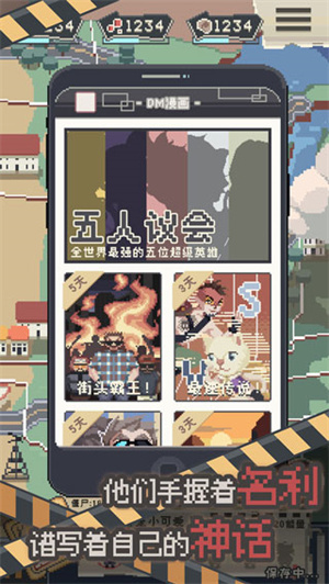 丧尸派对破解版图4