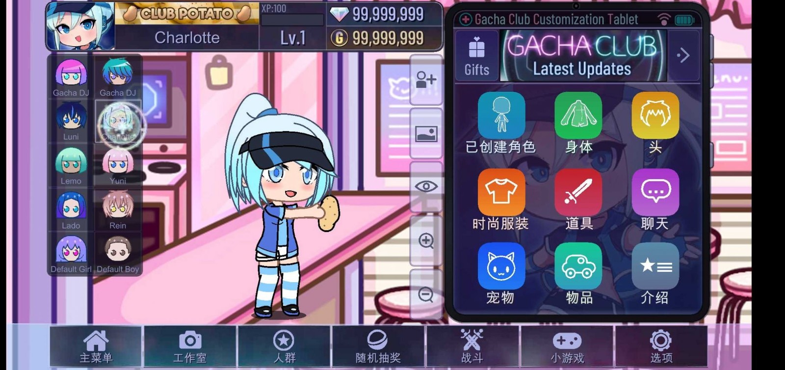 gacha life 2官方版汉化版图4