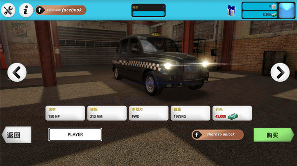 模拟出租车2016中文版图2