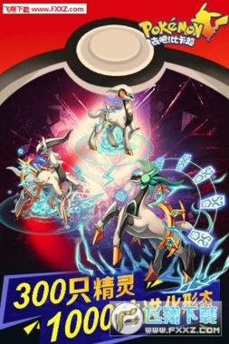 去吧比卡超BT版图2