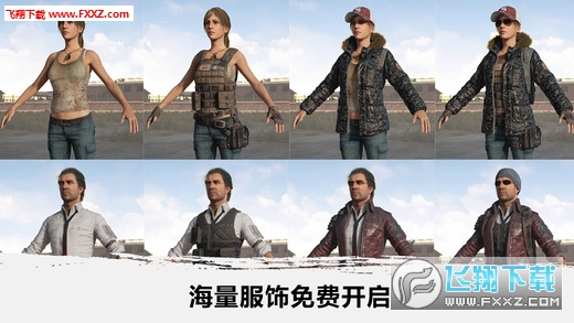 绝地吃鸡手游图1